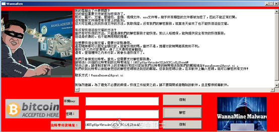 新型勒索病毒WannaRen肆虐，360安全大脑强力拦截查杀！