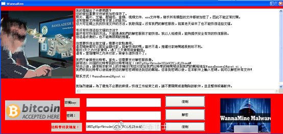 无惧WannaRen新型勒索病毒，360安全大脑全球首家支持解密！