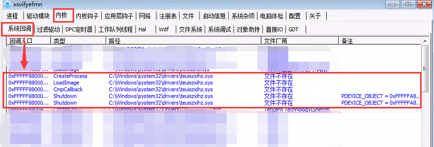 盗版工具植入Rootkit病毒，腾讯电脑管家急救盘协助查杀