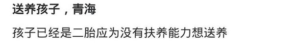 知乎、QQ群送养儿童黑产业链曝光，新生儿10万起售