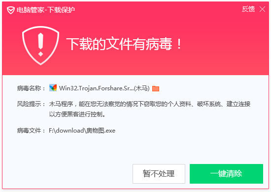 ForShare远控木马伪装虚拟道具迷惑玩家，远程控制电脑