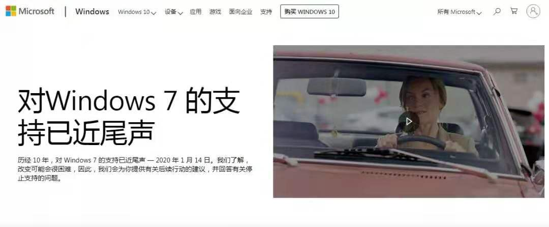 微软停止对Windows7系统的支持，腾讯电脑管家持续护航系统安全