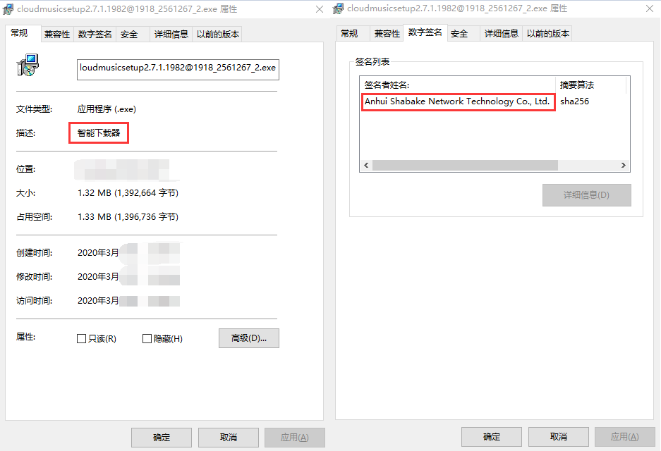 火绒新增拦截下载器功能，不再走下载器套路