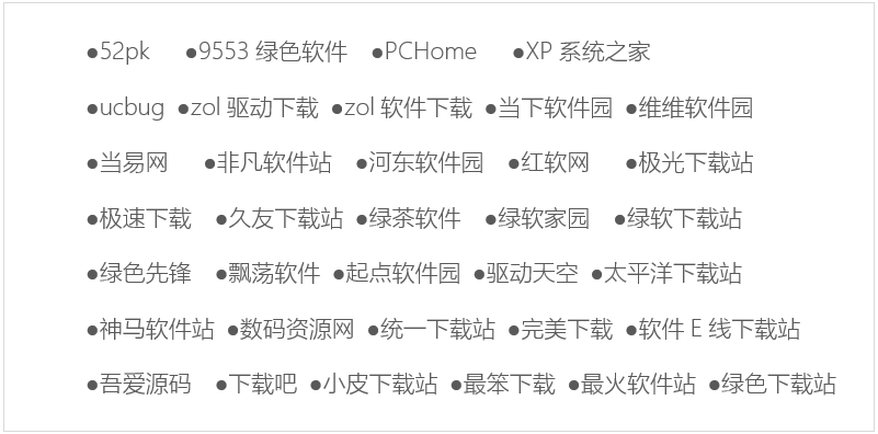 火绒新增拦截下载器功能，不再走下载器套路