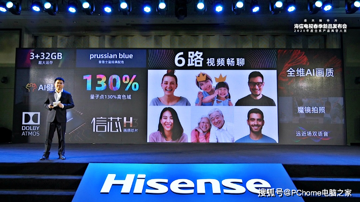 海信首款WIFI6电视正式发布  主打全场景娱乐和超画质体验