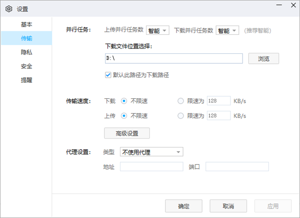 百度网盘隐藏“用户激励计划”，闲置上行宽带最高占用1MB/s