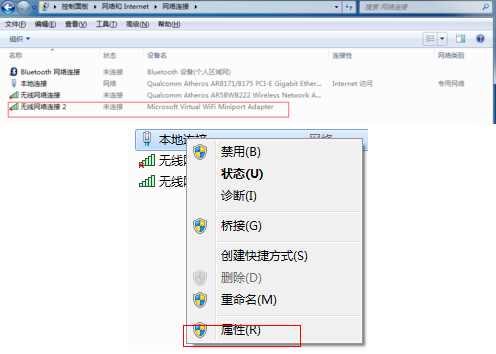 windows7系统如何开热点