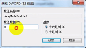 windwos7电脑无法睡眠怎么解决