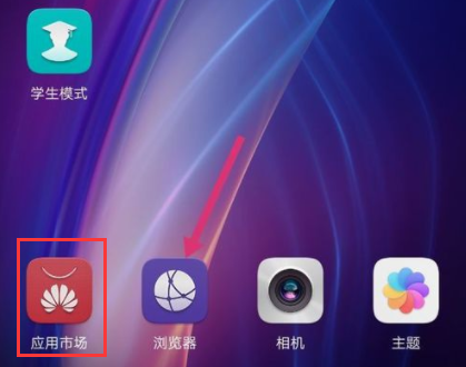 华为手机怎么下载软件