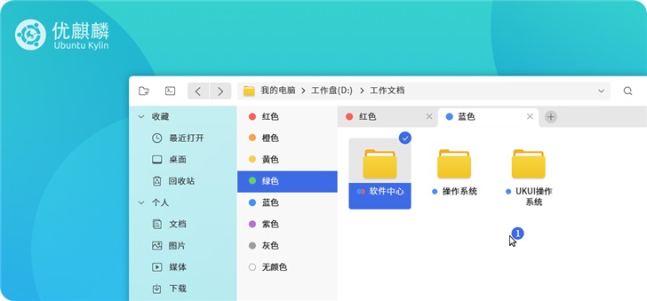 Ubuntu 优麒麟 20.04 LTS 版本正式发布