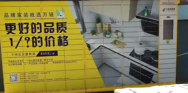 丰巢因“5毛钱”惹众怒 “嘴硬”背后的底气从何而来？