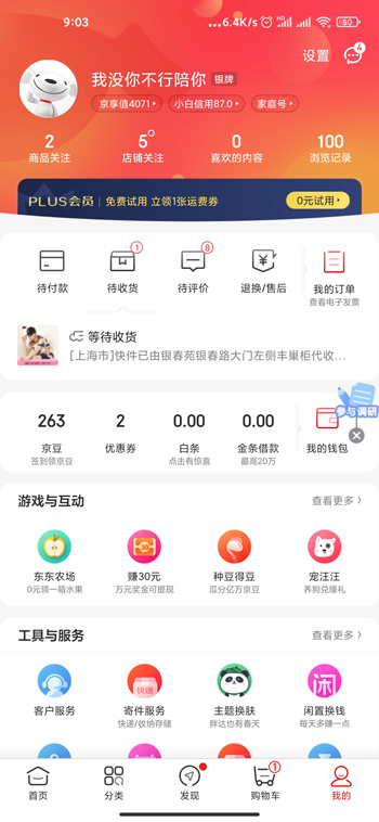 京东Plus+腾讯视频联名卡活动：买1年赠1年 148元限时抢购（附开通流程）