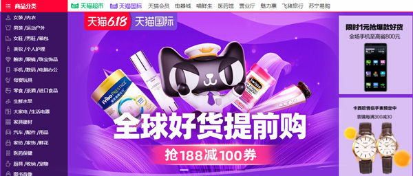 天猫618活动开启：满300减40下单自动减