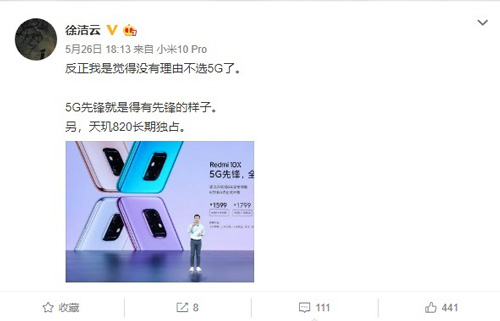 Redmi 10X/Pro 首发：搭载联发科天玑820，小米徐洁云透露将长期独占
