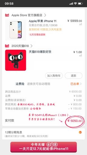 苹果首次官方大幅度降价！天猫618全线产品8折起