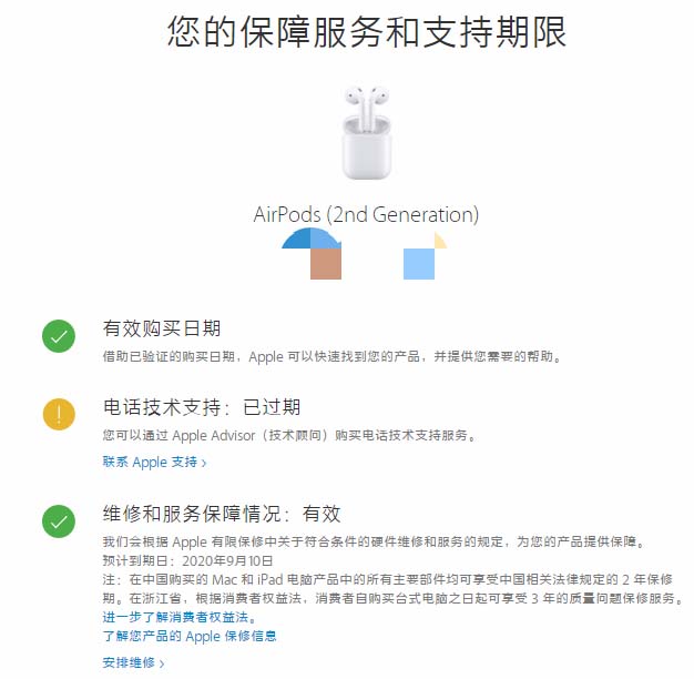 怎么通过序列号查询AirPods真假