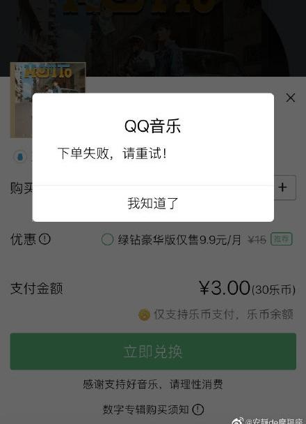 周杰伦新歌《Mojito》上线火爆，QQ 音乐又崩溃了