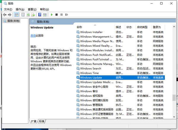 win10家庭版关闭自动更新为什么还是会恢复更新