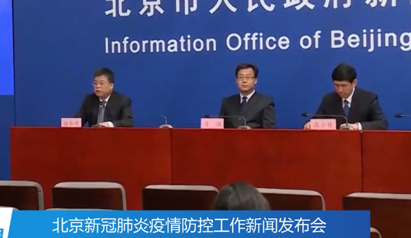 北京6月14日新增27例确诊病例详情公布