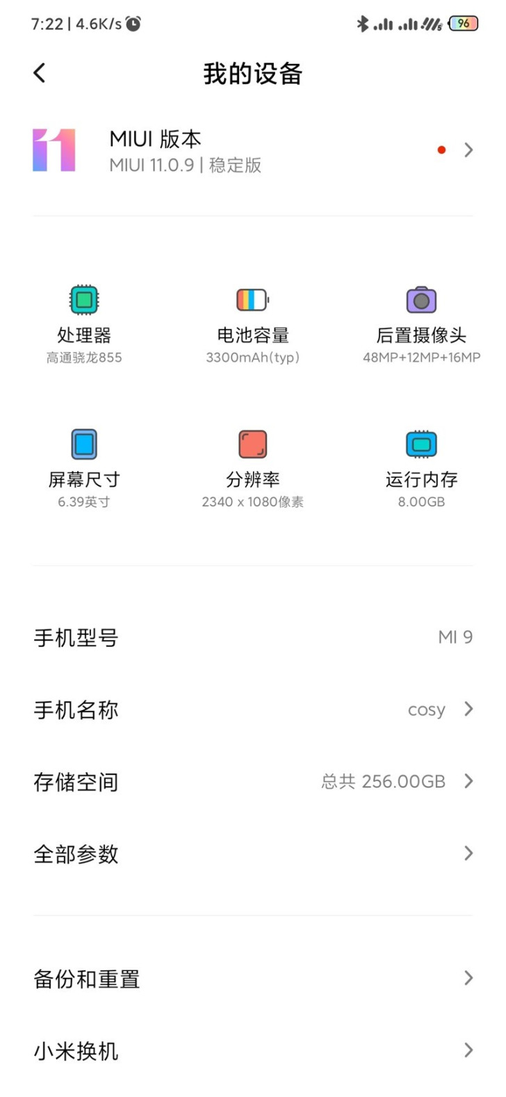 小米 9 已推送 MIUI 12.0.1 稳定版更新：全新动画视觉设计，新增超级壁纸