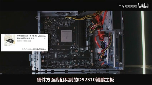 7nm ARM国产最强芯！华为鲲鹏920台式机实测：喜忧参半