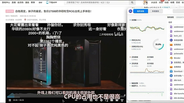 7nm ARM国产最强芯！华为鲲鹏920台式机实测：喜忧参半