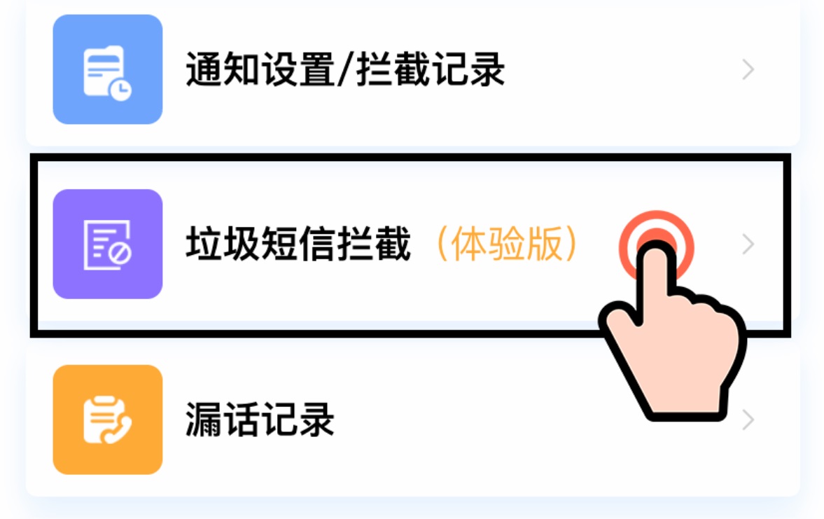 中国联通正式推出 “垃圾短信拦截”功能，免费