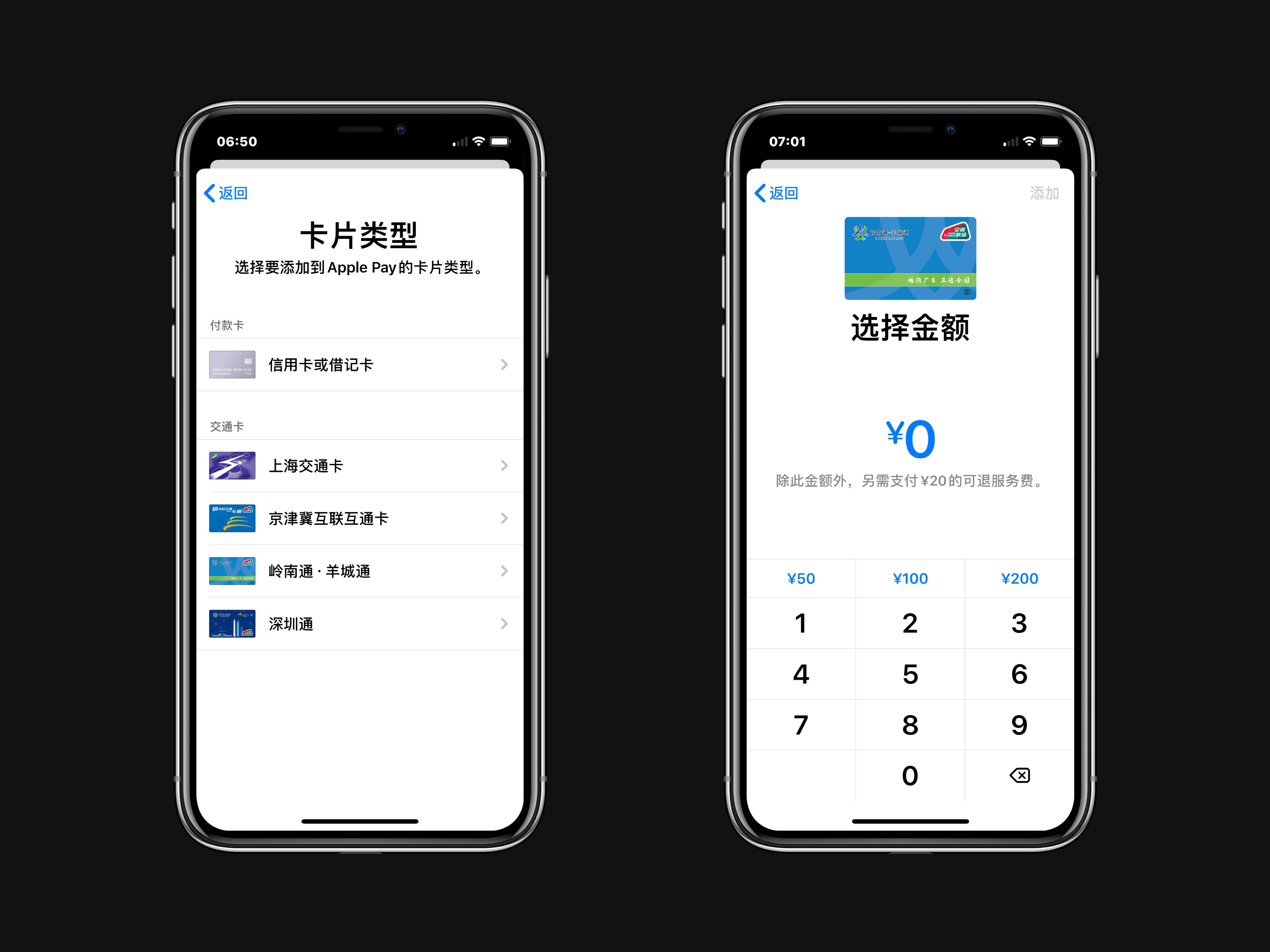 Apple Pay 羊城通开启限时免费开卡活动，仅限前 250000 名