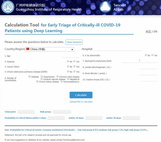 钟南山团队携手腾讯研发新冠重症AI预测 成果登上Nature子刊