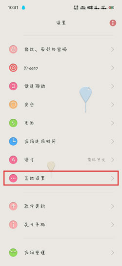 微信视频怎么美颜