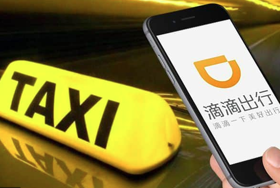 滴滴出行APP版本升级：打车聚合 方便比价 三步出发