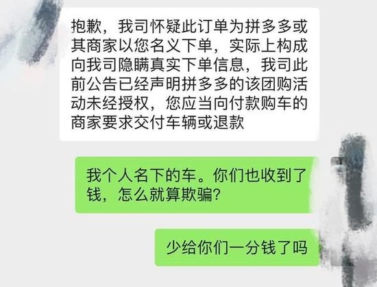 拒绝向拼多多团购用户交付Model 3 特斯拉回应：官网为唯一购买渠道