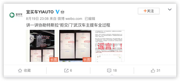 特斯拉拒拼多多Model 3团购单事件有进展，后续:武汉车主已重新提车