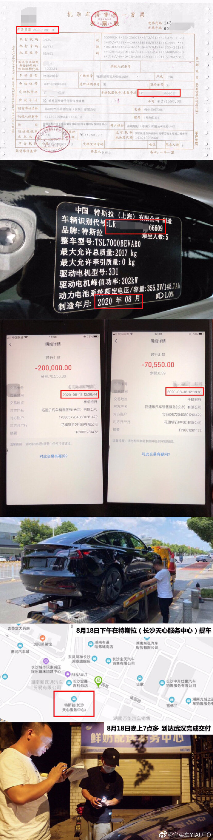 特斯拉拒拼多多Model 3团购单事件有进展，后续:武汉车主已重新提车