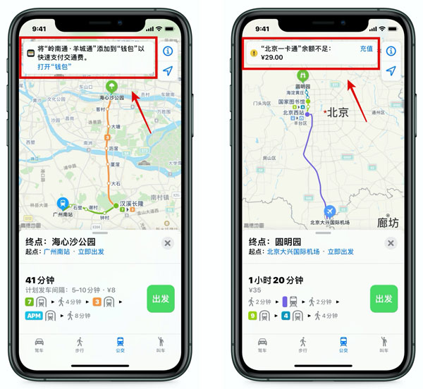 「厦门 e 通卡」加入 Apple Pay 交通卡,免费开卡全国超百座城市可用