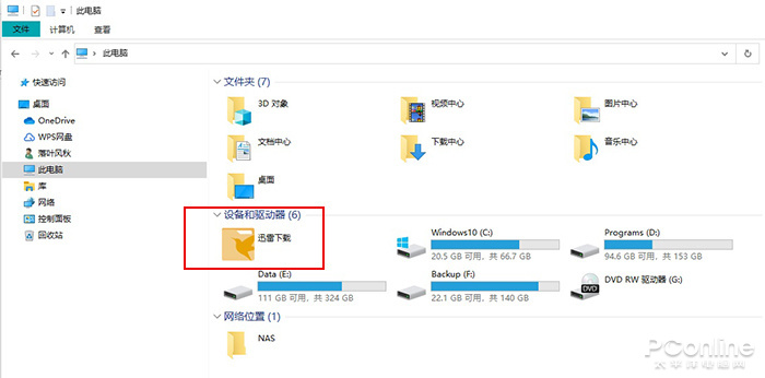 这个新版简直太良心？迅雷11体验版新功能体验
