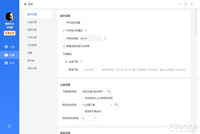 这个新版简直太良心？迅雷11体验版新功能体验