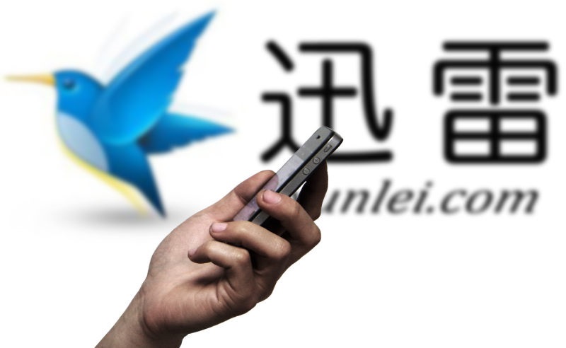 迅雷在iOS及安卓版同时上线云盘功能 正式入局网盘赛道