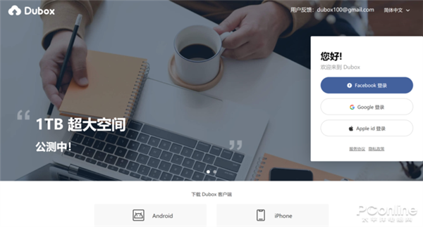 免费1TB、封禁国内IP 百度网盘海外版Dubox实测:不限速