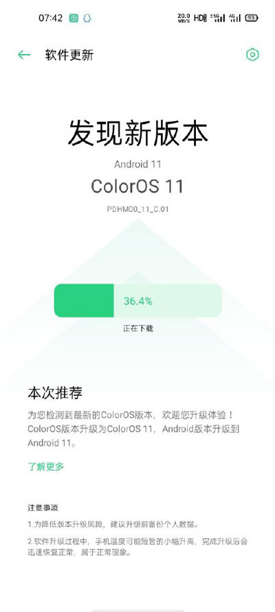 ColorOS11适配机型有哪些
