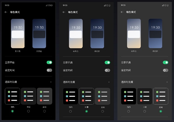 ColorOS 11正式发布 流畅安全个性化