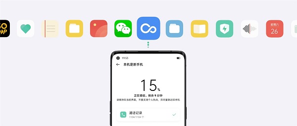 ColorOS 11正式发布 流畅安全个性化