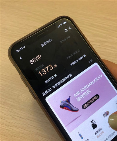 一直亏钱交朋友 阿里88VIP独家合作耐克：AJ首发上天猫！