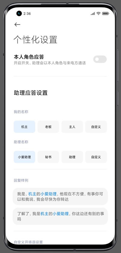 MIUI 12 无障碍功能再升级：小米闻声新增字幕模式，视频录制支持语音字幕