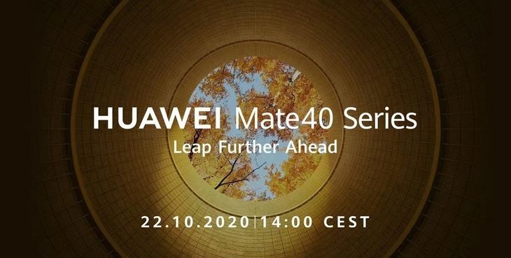 华为Mate40系列全球发布会10月22日14点举行