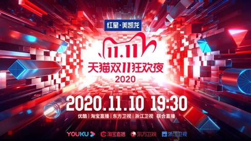 2020 猫晚官宣：百位艺人、5 亿福利、5D 舞美