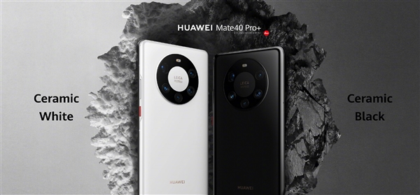 华为Mate40系列正式发布：搭麒麟9000芯片，性能提升100%