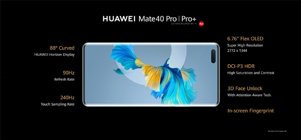 华为Mate40系列正式发布：搭麒麟9000芯片，性能提升100%