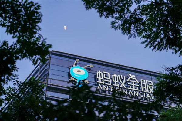 蚂蚁集团香港IPO股款退款分两批退回 各证券机构：免除所有认购费用