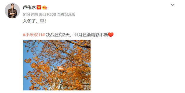 卢伟冰暗示 Redmi Note 9 即将到来：千元机的不二之选